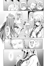 Haiboku Otome Ecstasy Vol. 15