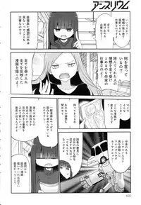 COMIC Anthurium 2016-06