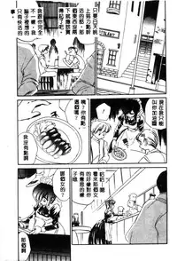 [Anthology] Ikenie Ichiba Vol. 10 - Zettai Fukujuu [Chinese]