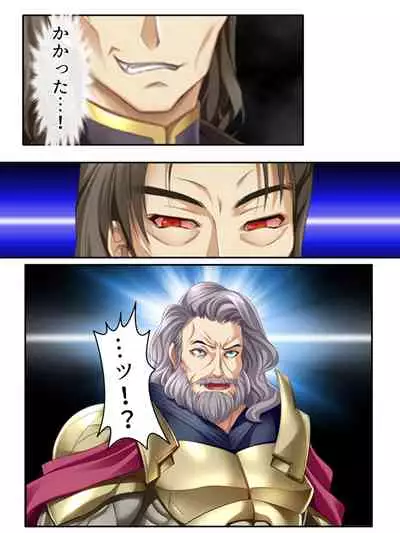 異世界で女神を寝取って淫紋●教 2巻