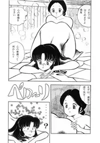 (C37) [Little Mermaid Henshuubu (Various)] LITTL MREMAID SELLECT (Urusei Yatsura, Maison Ikkoku)