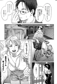 COMIC SIGMA 2015-01 Vol. 083