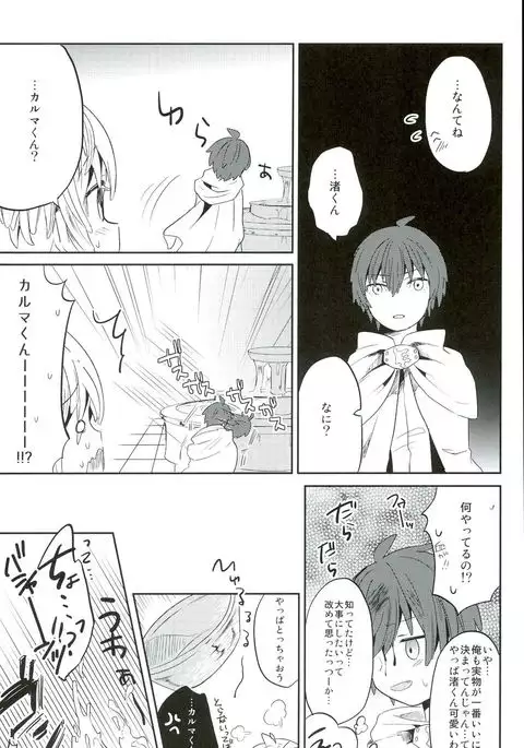 Chuu 2 Han wa 3 Kosuri Han!?