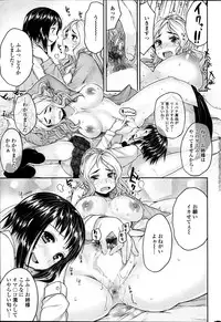 [Mukoujima Tenro] Bengoshi Kotoko to Eroge no Kankei Ch.01-04 (Complete)