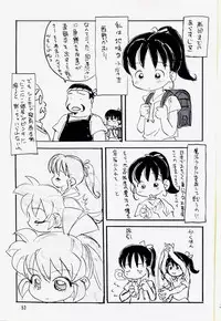 (C54) [Mutekei-Fire (Sanzui, Uchuu Teiou, Yuuichi)] Tareme Paradise 5