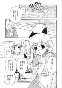 Hin-nyu v35 - Dai Hin-nyu Beam