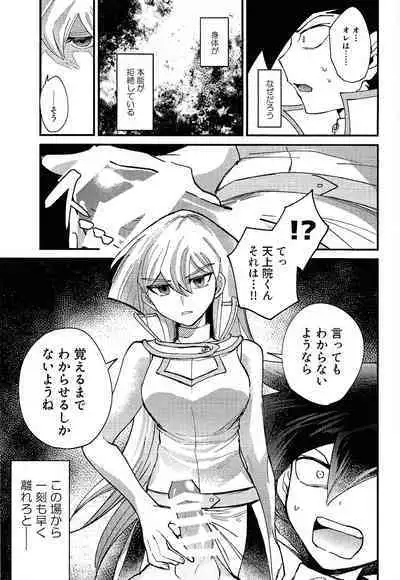 Shiro no Zanshi - Remnants of the white