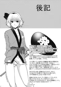 (Reitaisai 8EX) [Kuma-tan Flash!, HMA (Hanao., Hiyoshi Hana)] Fundoshi Nyoumu - Youmu * Ji Ki Fukkatsu Omedetou Hon - | Fundoshi Nyoumu - A Book Celebrating Youmu's Return as a Playable Character [English] [desudesu]
