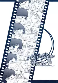 (C66) [EGO DANCE (Nanamatsu Kenji)] Hamigaki Suru Tabi Kisushitai!! (Machine Robo Rescue)