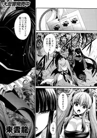 [Shinonome Ryu] Ore to Kanojo to Owaru Sekai Ch. 1-14