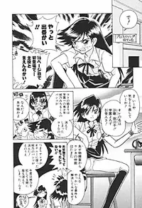 [Sano Takashi] Petit A La Mode