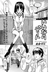 Jun-Ai Kajitsu 2007-03