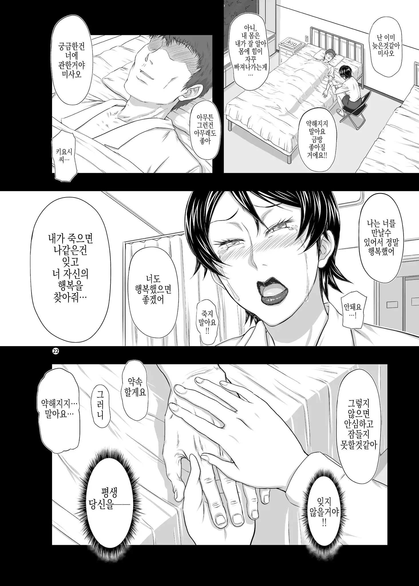 MARS EXPLORER III Misao