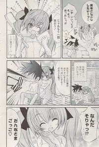 COMIC Potpourri Club 2009-04