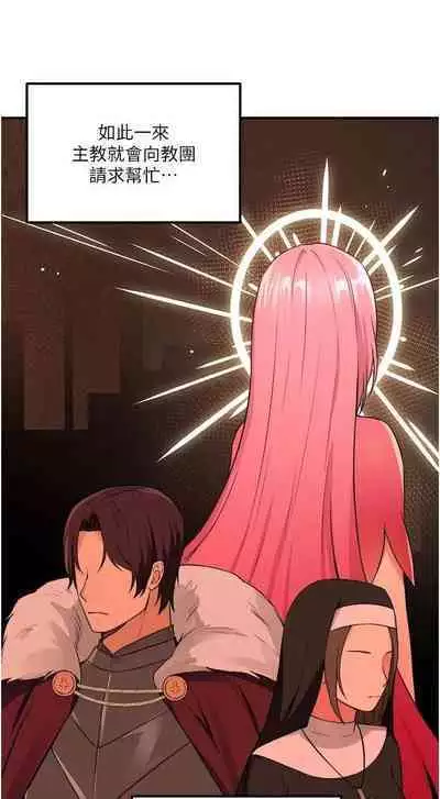 Elf Who Likes to be Humiliated Chapters 31 to 40