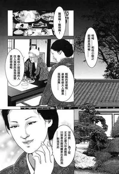 [Yamato Kaoru] Yamato Kaoru Kessakushuu - Kimono Bijin Gekigashuu [Chinese] [S Chou个人汉化]