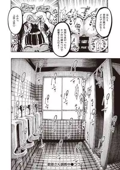 WEEKLY Kairakuten 2021 No.14