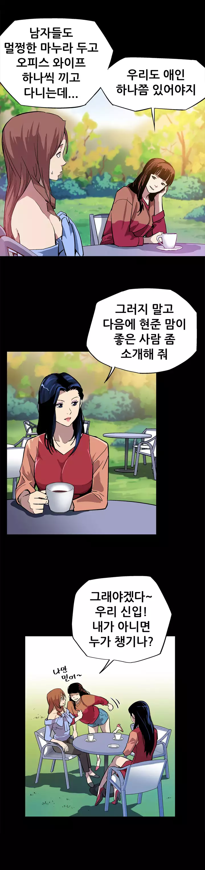 Moms Cafe Ch.1-13