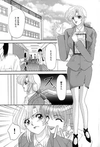 [Izayoi Megumi] Chikusyou Bataraki