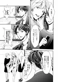 [Runa] Koi o Hakaseru Saikou no Jyouken