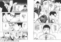 [U-Jin] M no Anifu 2 | M的兄婦2 [Chinese]