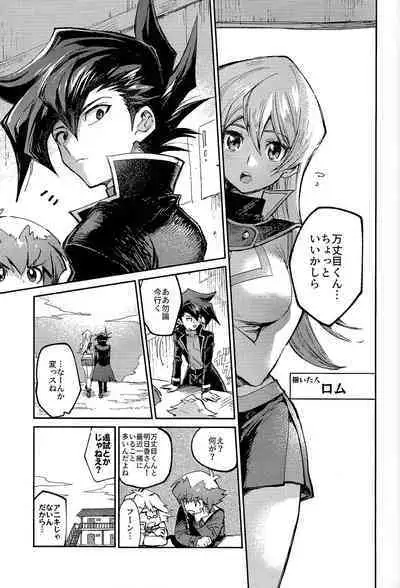 Ashita kara soku ochi Surrender