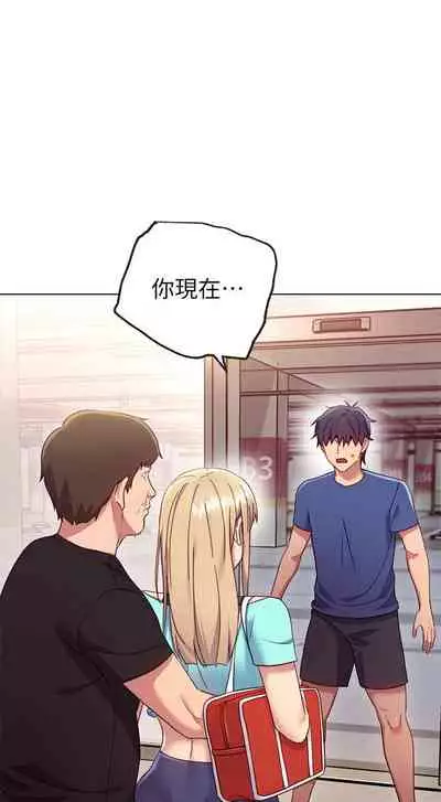 【周二连载】继母的朋友们（作者：Red-A&頸枕） 第1~46话