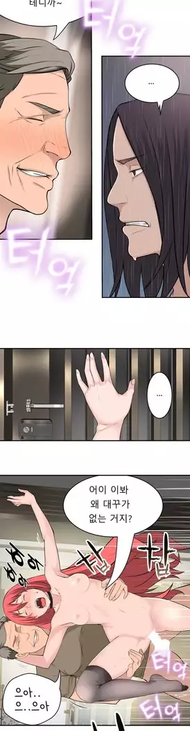 Tissue Thieves Ch.1-27