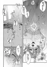 (COMIC1☆13) [Mamedaifukuya (Mameko)] Omoeba Tokeru Netsu (Fate/Grand Order)