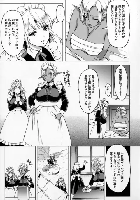 Reizoku Elf Maid + C91 Kaijou Genteibon