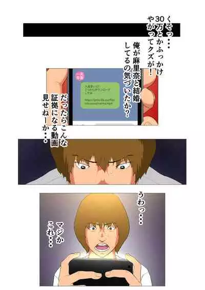 [W no Honnou] Tsuma no Kako ~ Apparel-kei Cool Tsuma no Kekkon mae ~