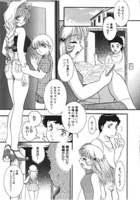 [YASKA] Haitoku Kazoku | Immorality Family