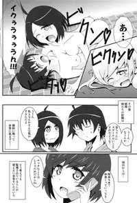(COMIC1☆6) [S.N.L (Syanal)] Panaino! (Bakemonogatari)