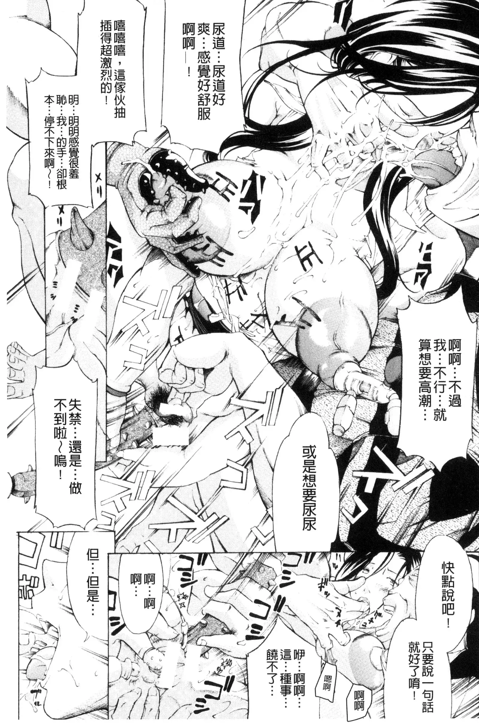 Mesuiki! Bonyuu Dorei Soukangou