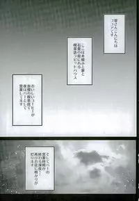 (SC2016 Winter) [Ohoshisamadou (GEKO)] Baishun Kissa Rabbit House e Youkoso! (Gochuumon wa Usagi desu ka?)