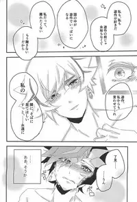 (Sennen Battle Phase 22) [Gladiolus (Ametori)] Unmei ni oborete (Yu-Gi-Oh! VRAINS)