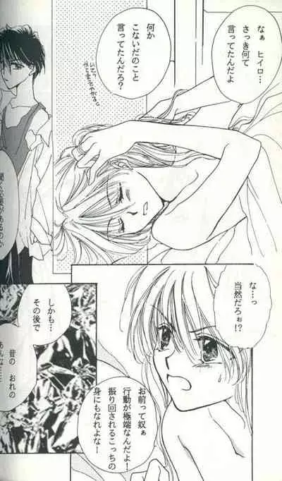 Untitled Meishou Misettei