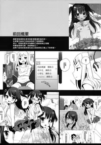 (C91) [23.4do (Ichiri)] Himitsu no Cosplay Kanojo (Kantai Collection -KanColle-) [Chinese] [无毒汉化组]