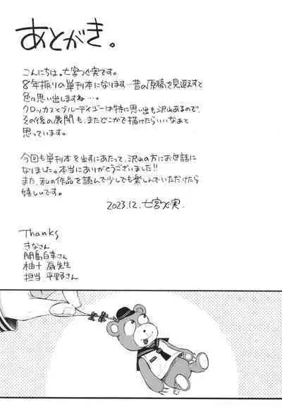 [Nanamiya Tsugumi] Onee-chan mo Watashi mo - Both My Sister and I are...