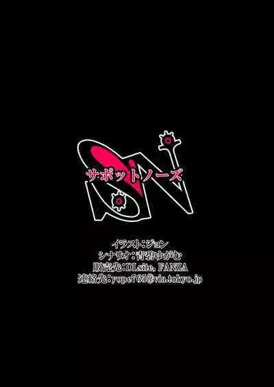 Saimin Gakuen Omnibus After ～ Juunintoiro no Bishoujotachi to SEX Sammai na Nichijou！！～