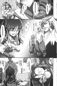 [TAKE] Shokutai no Yoru Ingoku no Chigiri | 蝕胎之夜淫獄之契 [Chinese]