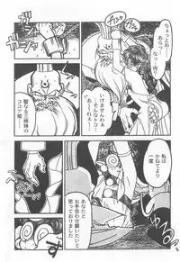 [Ogata Satomi] Kyouakuteki Shidou Selection