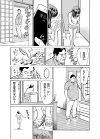 [Hazuki Kaoru] Gikei ni Yobai o Sareta Watashi wa Ikudotonaku Zecchou o Kurikaeshita 1-15