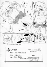 (Puniket 11) [Aneko no Techo (Koume Keito)] Futagohime Copyshi (Fushigiboshi no Futagohime)