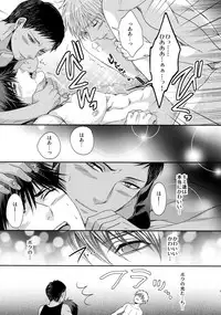 (C84) [Karaage Of The Year (Karaage Muchio)] AOKAN (Kuroko no Basuke)