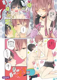 MAGAZINE BE×BOY 2015-12 [Digital]