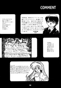 (C55) [Yomosue Doukoukai (Gesho Ichirou, TYPE.90)] THE OMNIVOUS XIV