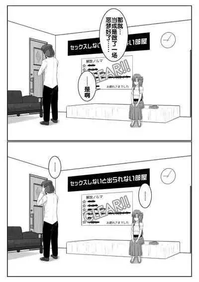 [アトリエフジミヤ (フジミヤ子龍)] 脱出したかったのでキミ以外の人とセックスしちゃってごめんなさい (ソードアート・オンライン) [流木个人汉化]