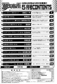 COMIC Mugen Tensei 2015-05