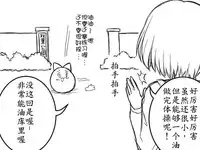 灵谬要嗯嗯体操咯♪（半生不熟汉化组）